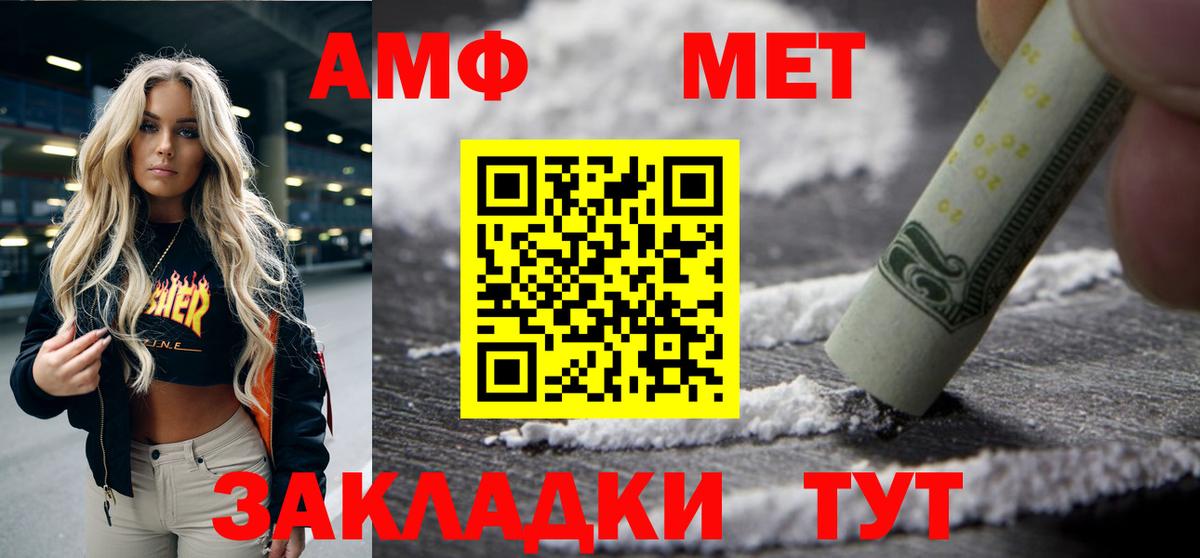 Amphetamine  Вход с VPN  Раменское  Амфетамин VHQ 