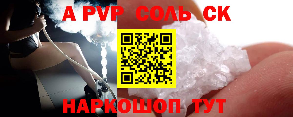 Alpha-PVP  А ПВП Crystall  Раменское  Вход с VPN  А ПВП Crystall 