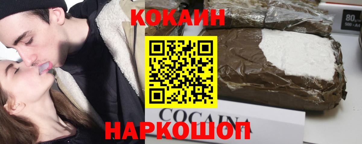 Раменское  Кокаин  Кокаин 97%  Вход с VPN  Cocaine 99% 