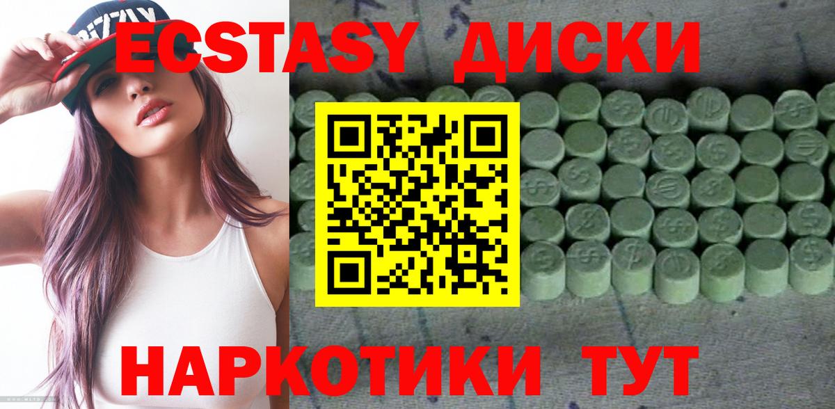 Экстази MDMA  Вход с VPN  Раменское  Ecstasy ешки 