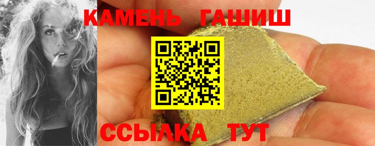 Раменское  Гашиш Premium  Гашиш индика сатива  Вход с VPN 