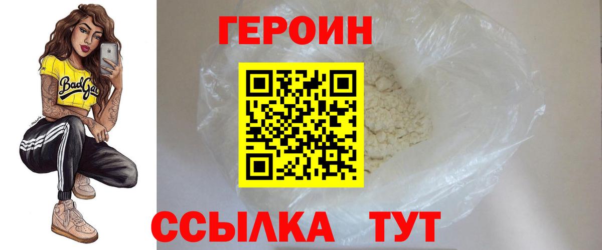 ГЕРОИН гречка  Вход с VPN  Раменское 