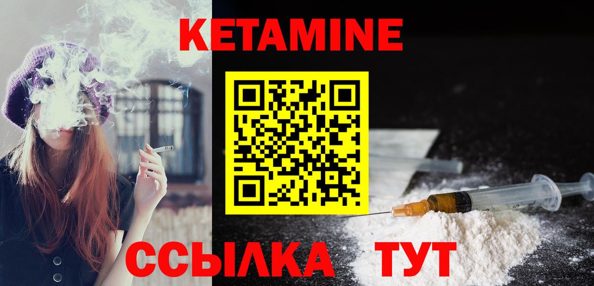 КЕТАМИН ketamine  это официальный сайт  Раменское  Вход с VPN 