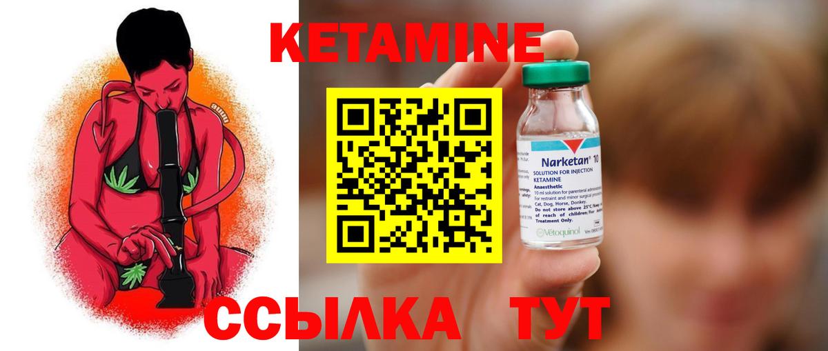 КЕТАМИН ketamine Раменское