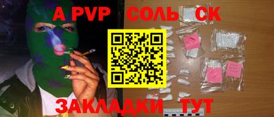 apvp Гагарин