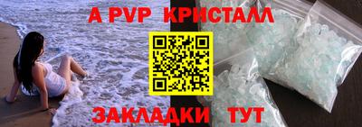 apvp Гагарин