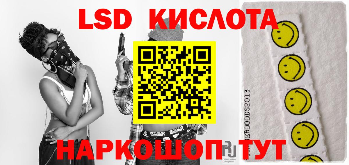 Раменское  LSD-25 экстази ecstasy  Вход с VPN  LSD-25 экстази кислота 