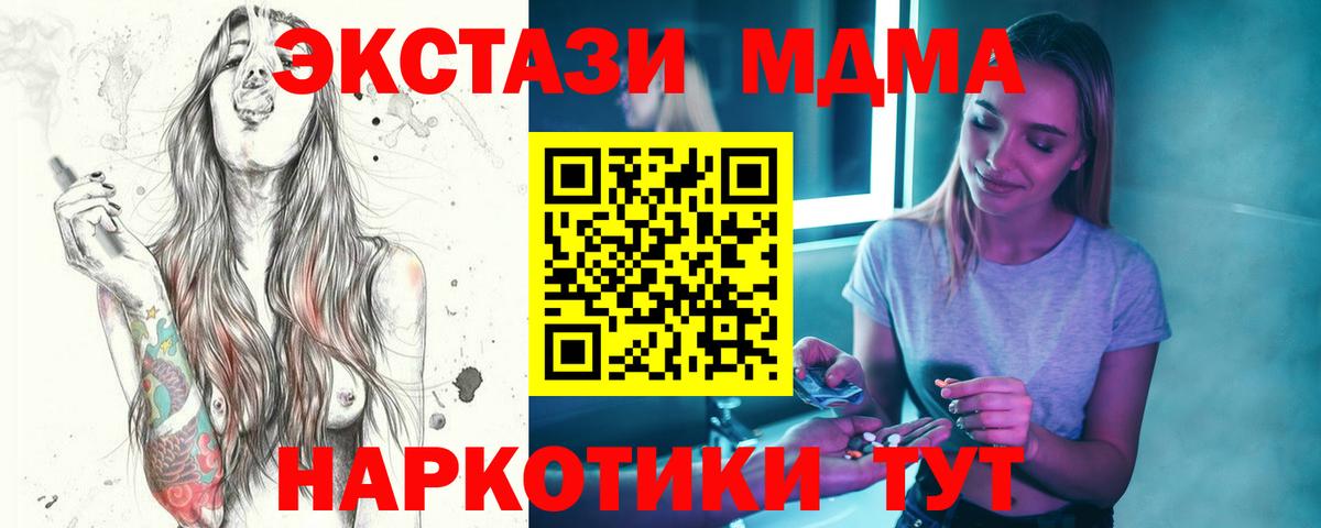 Раменское  МДМА кристаллы  Вход с VPN  МДМА кристаллы 
