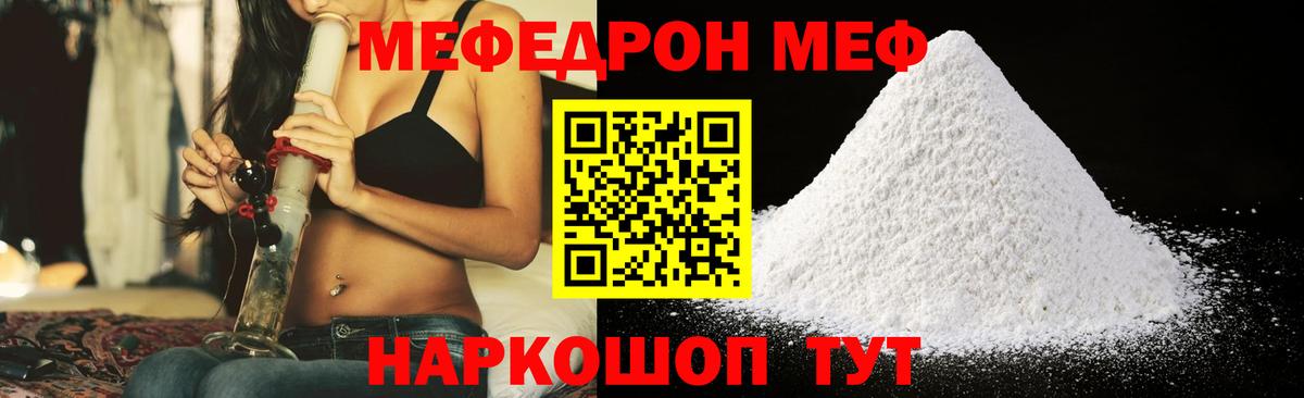 Раменское  МЕФ VHQ  Меф  хочу наркоту  Вход с VPN 