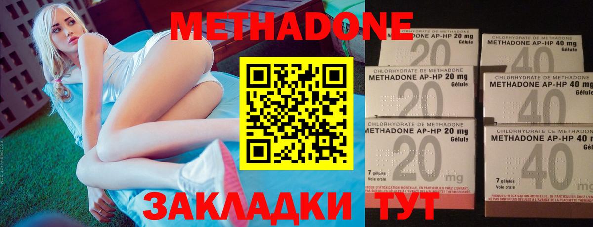 Метадон VHQ  Вход с VPN  Раменское 