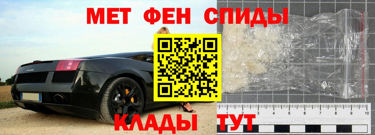 Метамфетамин мет Раменское
