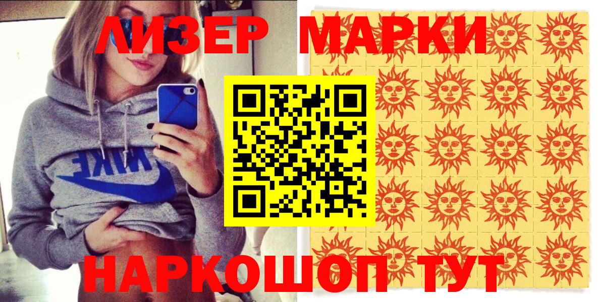 Марки N-bome 1,5мг Раменское