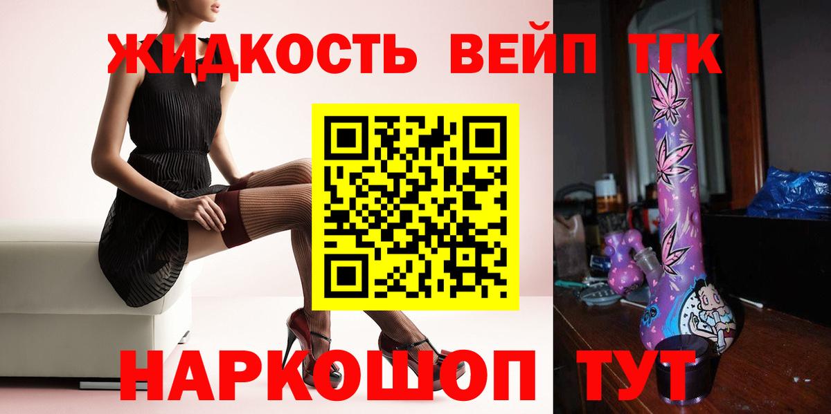 Раменское  Дистиллят ТГК жижа  Вход с VPN  Дистиллят ТГК жижа 