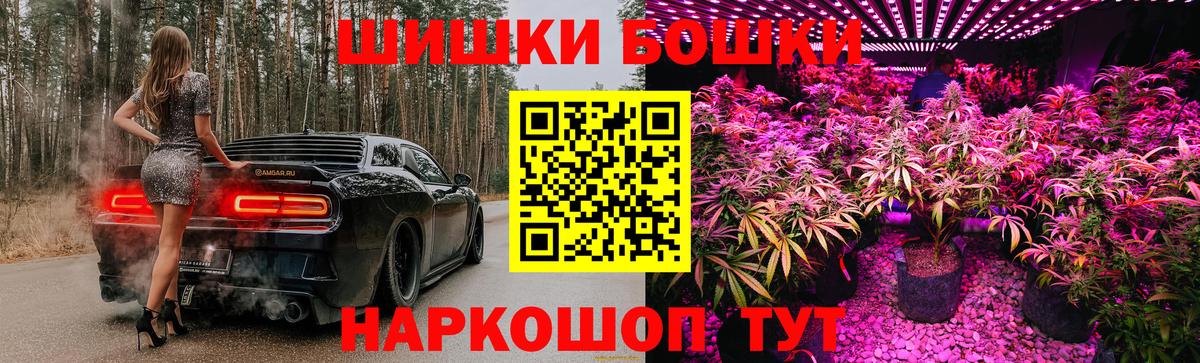 Бошки Шишки Amnesia  Конопля LSD WEED  Вход с VPN  Каннабис план  Раменское 
